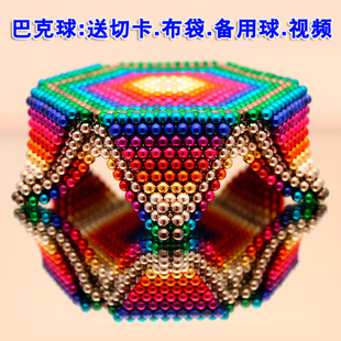 益智玩具 buckyballs 魔力磁力珠球 巴克球 积木儿童益智玩具节日生日