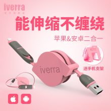 iPhone5s6splus苹果安卓伸缩数据线二合一i7P手机充电器线 iverra