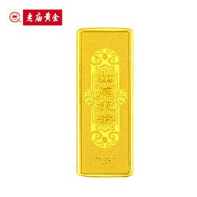 老庙黄金au999.9足金薄片投资金条如意金条10克