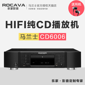 正品[发烧cd机]发烧cd机推荐评测 发烧级cd机推