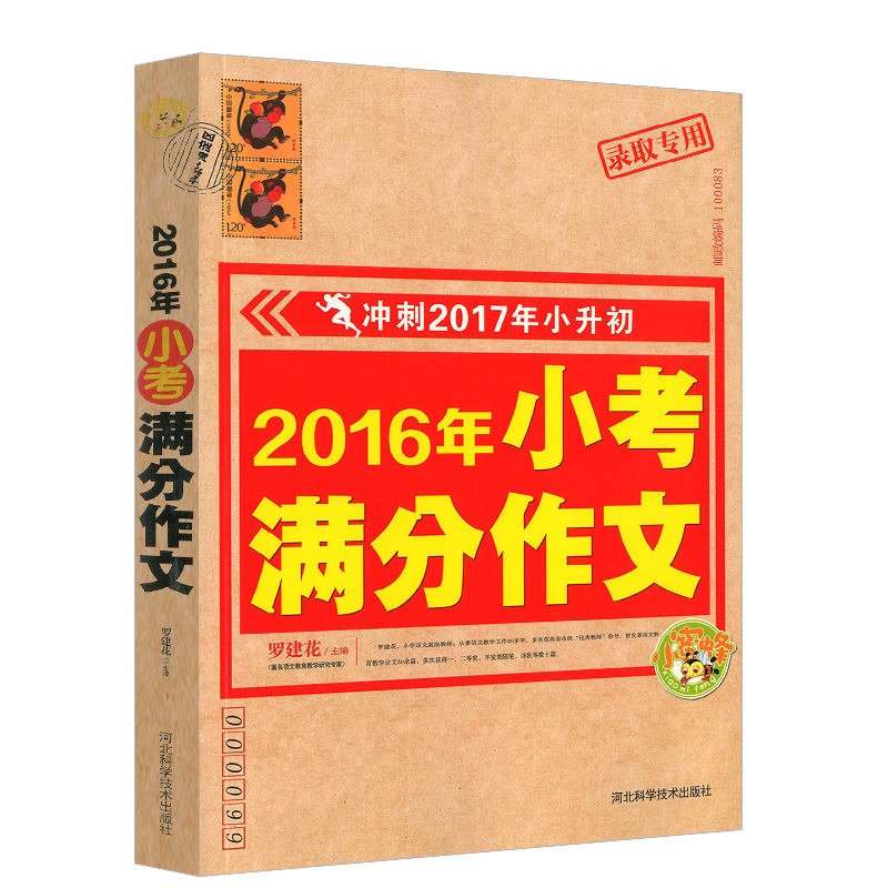 {三年级作文筷子}.