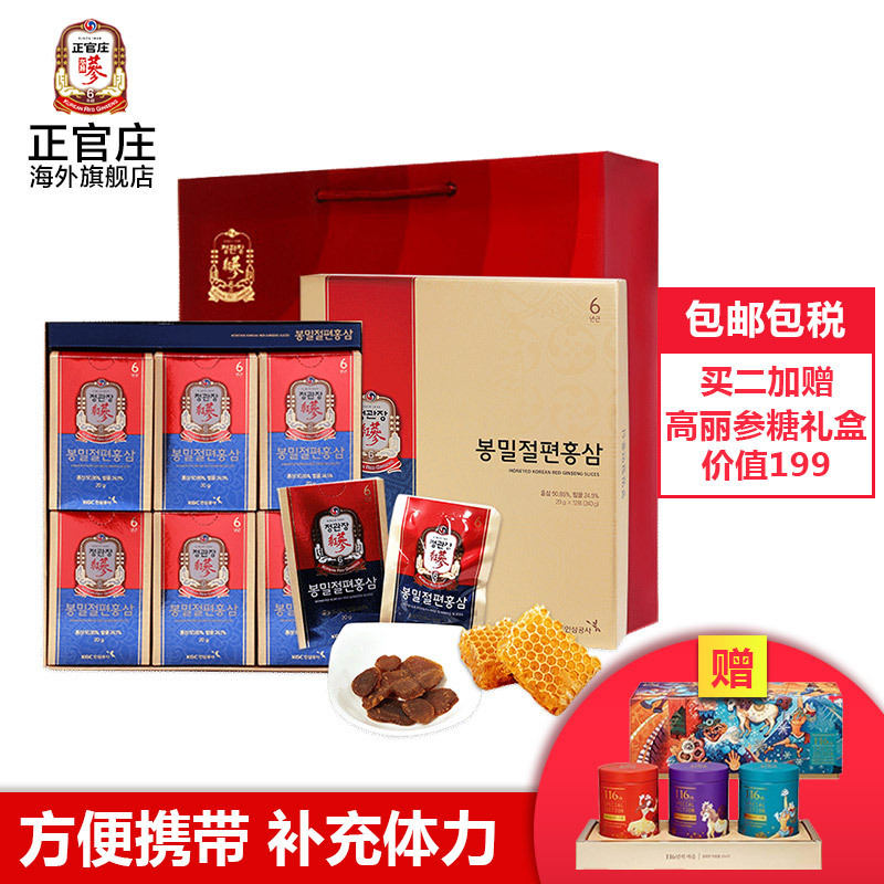 【EMS】韩国直邮正官庄6年根高丽参蜂蜜切片 高档礼盒装 20g*12包