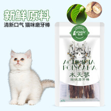 怡亲木天蓼5只装 猫咪磨牙棒成猫幼猫洁齿棒磨牙棒猫零食 波奇网