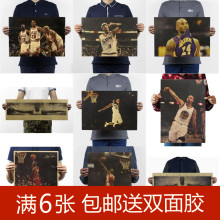 nba球星装 卧室宿舍墙画芯 饰画 乔丹科比篮球明星复古海报 艾弗森