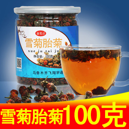 雪菊昆仑雪菊胎菊王 雪菊茶 新疆正宗特级天山野生和田血菊花茶叶