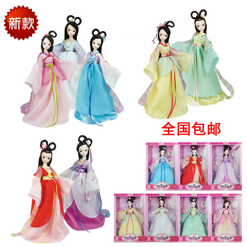 古装可儿娃娃七仙女系列