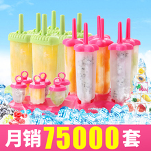 模具家用无毒 雪糕模具冰激凌冰棒冰棍冰格冰块冰糕棒冰做冰淇淋