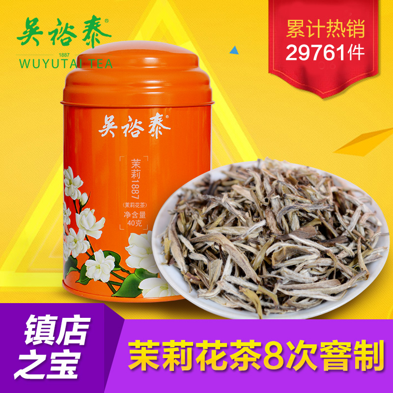 吴裕泰茶叶茉莉1887罐装40g浓香茉莉花茶