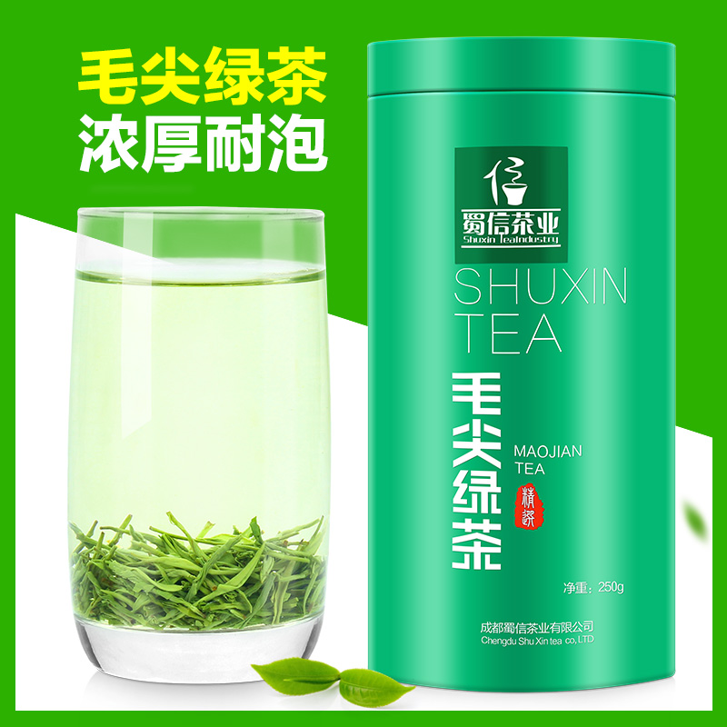 蜀信 毛尖茶 2016新茶 毛尖绿茶 茶叶 明前 嫩芽春茶250g罐装