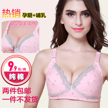 包邮 孕妇内衣哺乳文胸浦前开扣无钢圈聚拢防下垂产后喂奶 天天特价