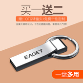 音乐u盘带歌曲 u盘32g 电脑系统重装 汽车载 忆捷U9HU盘32g高速u盘