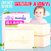 包邮 600g尿布皂BB皂 爱得利婴儿洗衣皂新生儿童宝宝专用肥皂正品