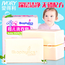 包邮 600g尿布皂BB皂 爱得利婴儿洗衣皂新生儿童宝宝专用肥皂正品