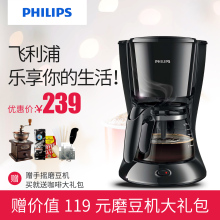 家用滴漏式全自动咖啡机 HD7431美式咖啡机 飞镭浦 Philips