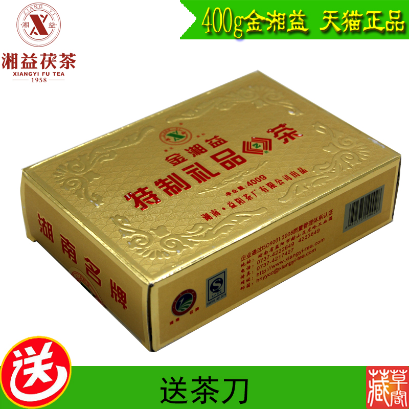 湘益安化黑茶湖南特产金湘益茯茶400G益阳茶厂茯茶茯砖金花黑茶砖