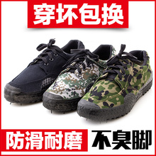 工地劳保鞋 帆布透气胶鞋 男夏季军鞋 女07作训鞋 军训迷彩鞋 解放鞋