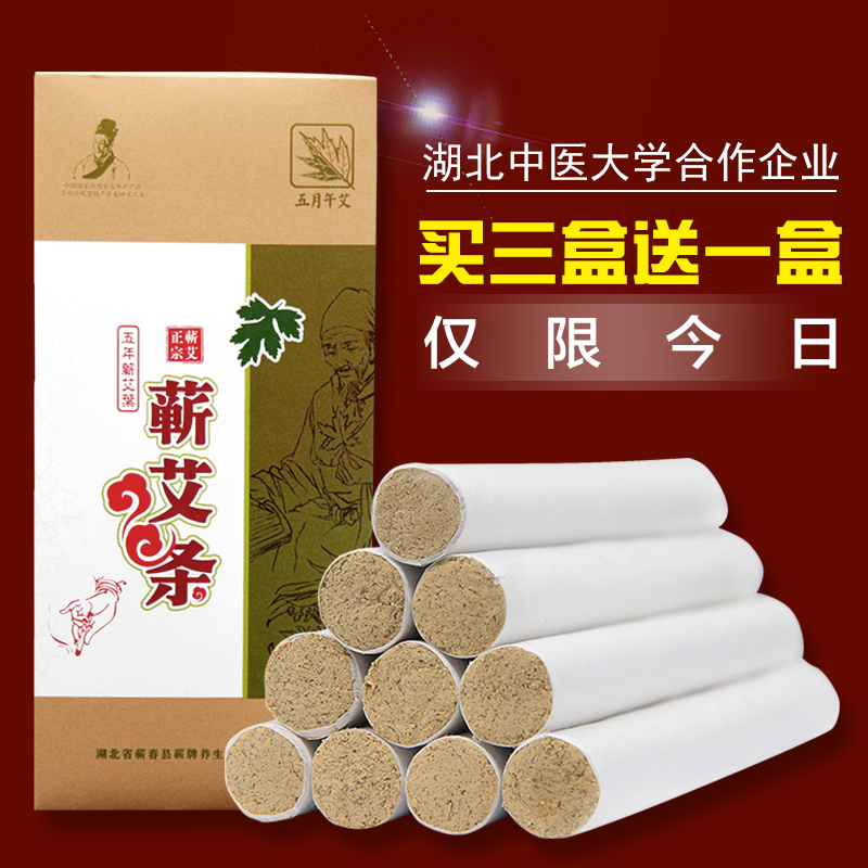 包邮五月午艾五年陈野生蕲艾条蕲春30:1手工纯艾灸条艾柱艾草绒条