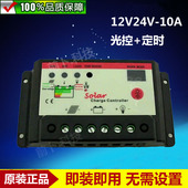 管显示 有定时功能 电池充电控制器 双数码 太阳能控制器12V24V10A