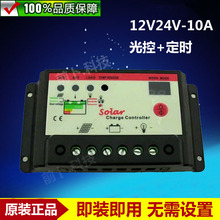 管显示 有定时功能 电池充电控制器 双数码 太阳能控制器12V24V10A