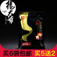 杨大爷烟熏甜味500g广味香肠广式广东特产腊