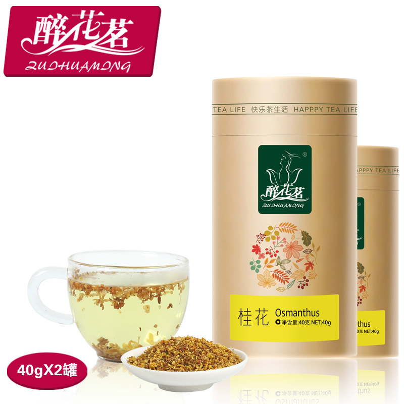 醉花茗 桂花茶 40g*2罐 干花  广西特产 桂花香 花草茶 花茶