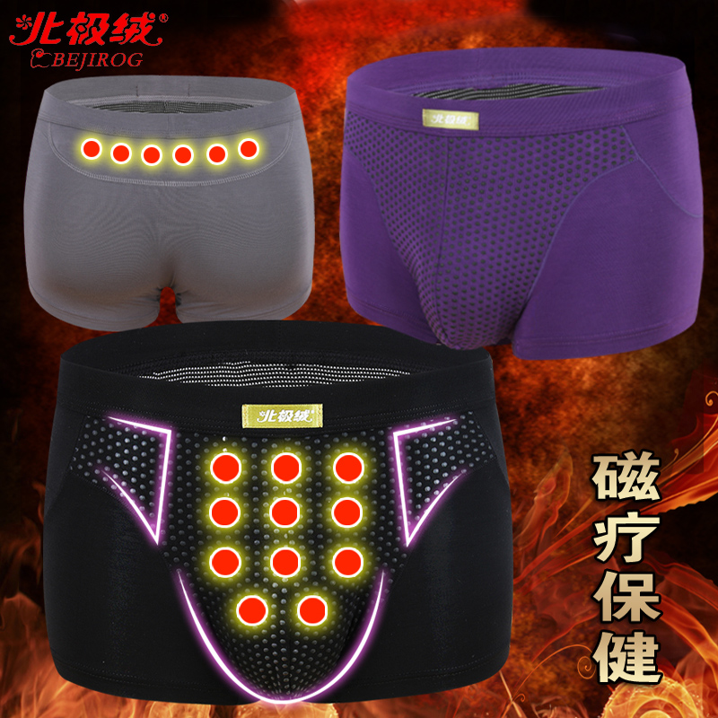<em>淘宝网</em>天猫商城购物北极绒夏季<em>磁疗英国</em>卫裤透
