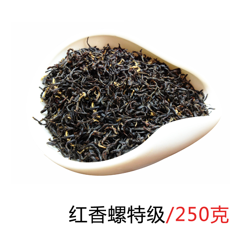 徽春堂 特级红香螺 安徽历口高山祁门红茶 2016新茶原产地茶叶