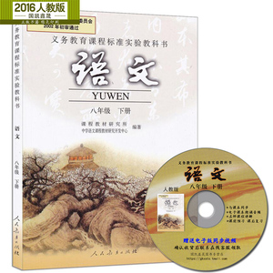 【语文课本教材】最新淘宝网语文课本教材优惠