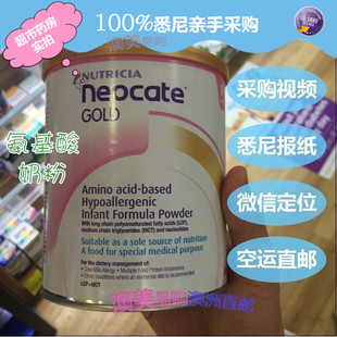 【特价】奶粉 现货澳洲Neocate Gold LCP 纽康