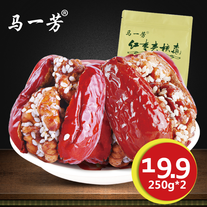 马一芳250g*2 新疆大红枣夹核桃仁 抱抱果 核桃枣 夹心红枣包邮