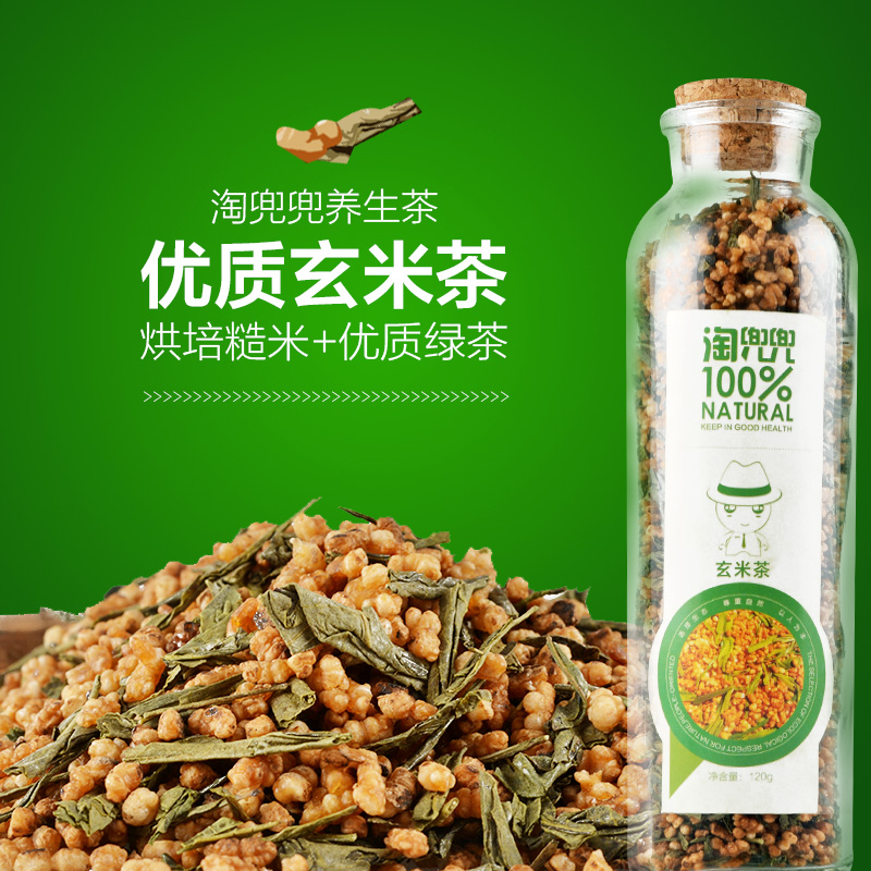 淘兜兜特级玄米茶糙绿茶120g 精选花草茶瓶装包邮