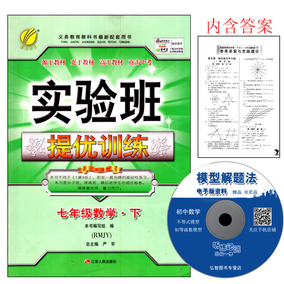 正品[七年级数学]零五网七年级数学评测 初中七