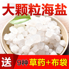天然海盐粗盐大粒盐大颗粒青盐热敷袋理疗袋艾盐包盐袋粗盐热敷包