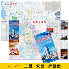 江苏省昆山市城区全市地图 商业房产购物 昆山工商交通旅游交通地图 昆山地图2017版