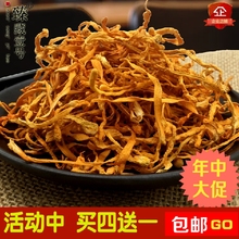 包邮 新会虫草花孢子头农家蛹虫草干货广东煲汤料 正品 买四送一