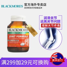60粒 效期17年9月 骨骼健康 葡萄糖胺软骨素 Blackmores澳佳宝