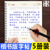 楷书正楷凹槽练字帖成人大学生硬笔钢笔字帖行楷速成 南国书香