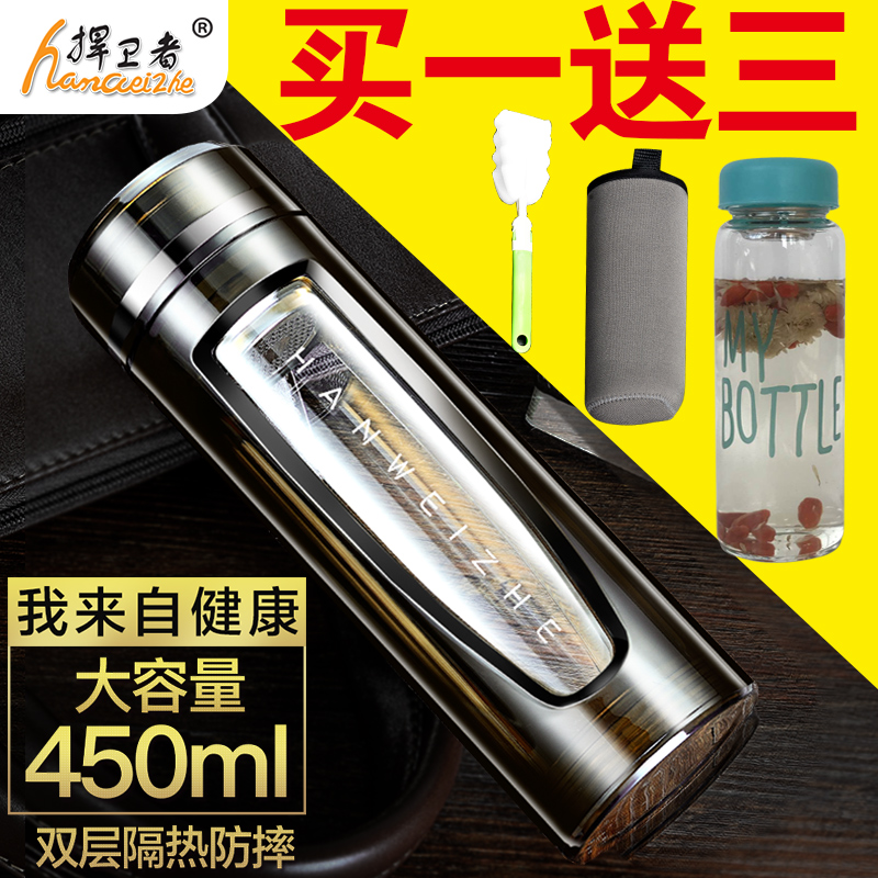 捍卫者玻璃杯 双层便携水杯男女创意随手杯子 家用带盖过滤泡茶杯