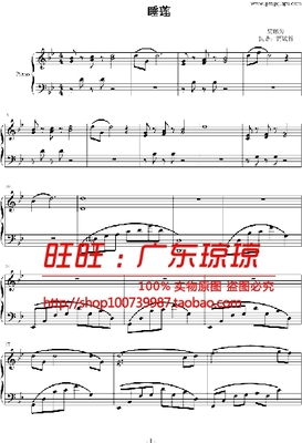 乐谱-睡莲-钢琴谱-贾鹏芳-7页