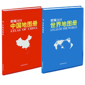 交通地图 旅游地图 含行政区划简表划区 国家地理知识学习 中国地图册 全国城市地图 全2册 现货正版|2017新版世界地图册