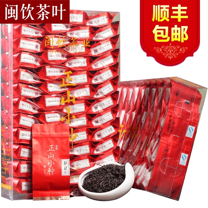 2016年新茶 明前正山小种 红茶茶叶 武夷山桐木关 红茶 闽饮Z999
