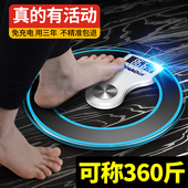 品奥电子称体重秤家用健康成人精准人体秤电子秤减肥称重体重计器
