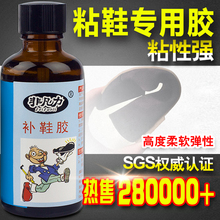 防水皮革强力胶运动鞋 胶水 子树脂胶修皮鞋 沾鞋 粘鞋 专用补鞋