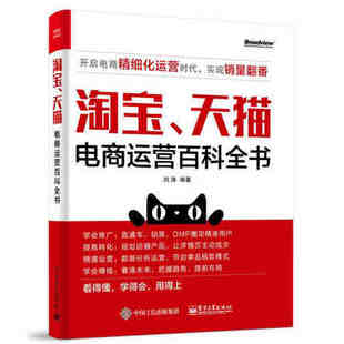 【特价】2017书籍 开网店从新手基础到开店教
