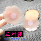 硅胶游泳防水透气乳头贴防凸点胸贴防走光乳贴超薄乳晕贴 新3对装