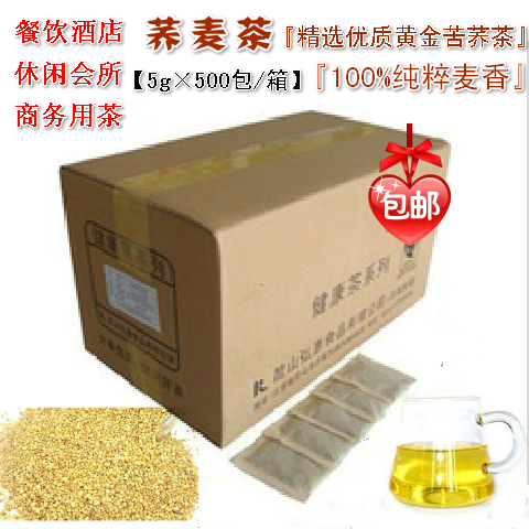 500包荞麦茶醇香袋泡茶正品凉山黄金黑苦荞茶餐饮酒店批发散袋装