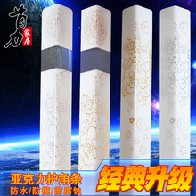 亚克力护角条墙角保护条透明墙护角条贴防撞条包阳角线免打孔护角