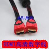 1.4版 30米电脑电视 广昌兴 3D连接线 hdmi高清线1.5米 G·C·X