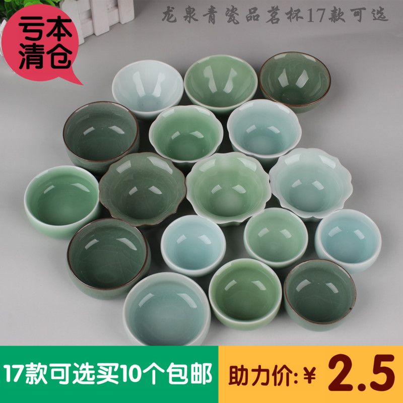 龙泉青瓷陶瓷冰裂个人小杯子 创意功夫茶具养生品茗杯 陶泥主人杯