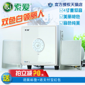电脑音响台式蓝牙音箱低音炮迷你小音箱笔记本影响 603 索爱